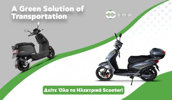 Ηλεκτρικά Scooter από την EMW